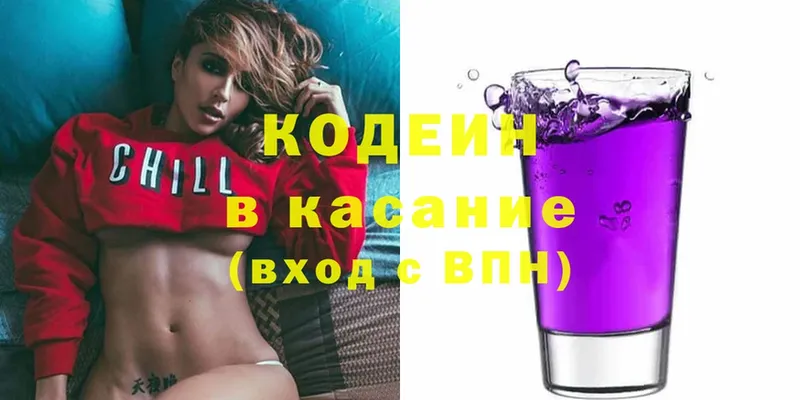 Кодеин напиток Lean (лин)  мега   Астрахань  как найти закладки 