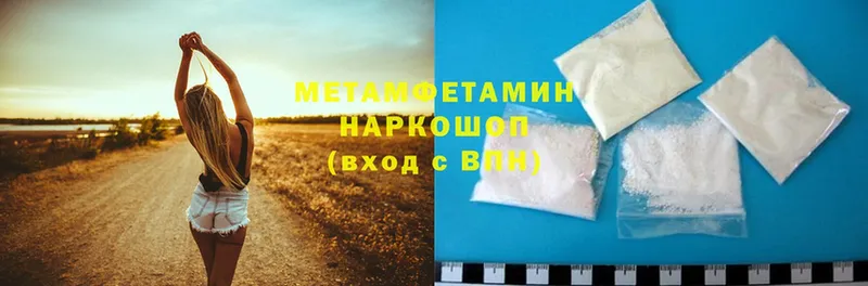 Первитин Methamphetamine  блэк спрут ONION  Астрахань 